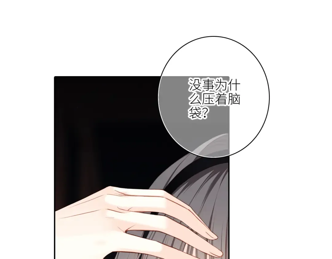 110 “和我交换吧？” 第133页