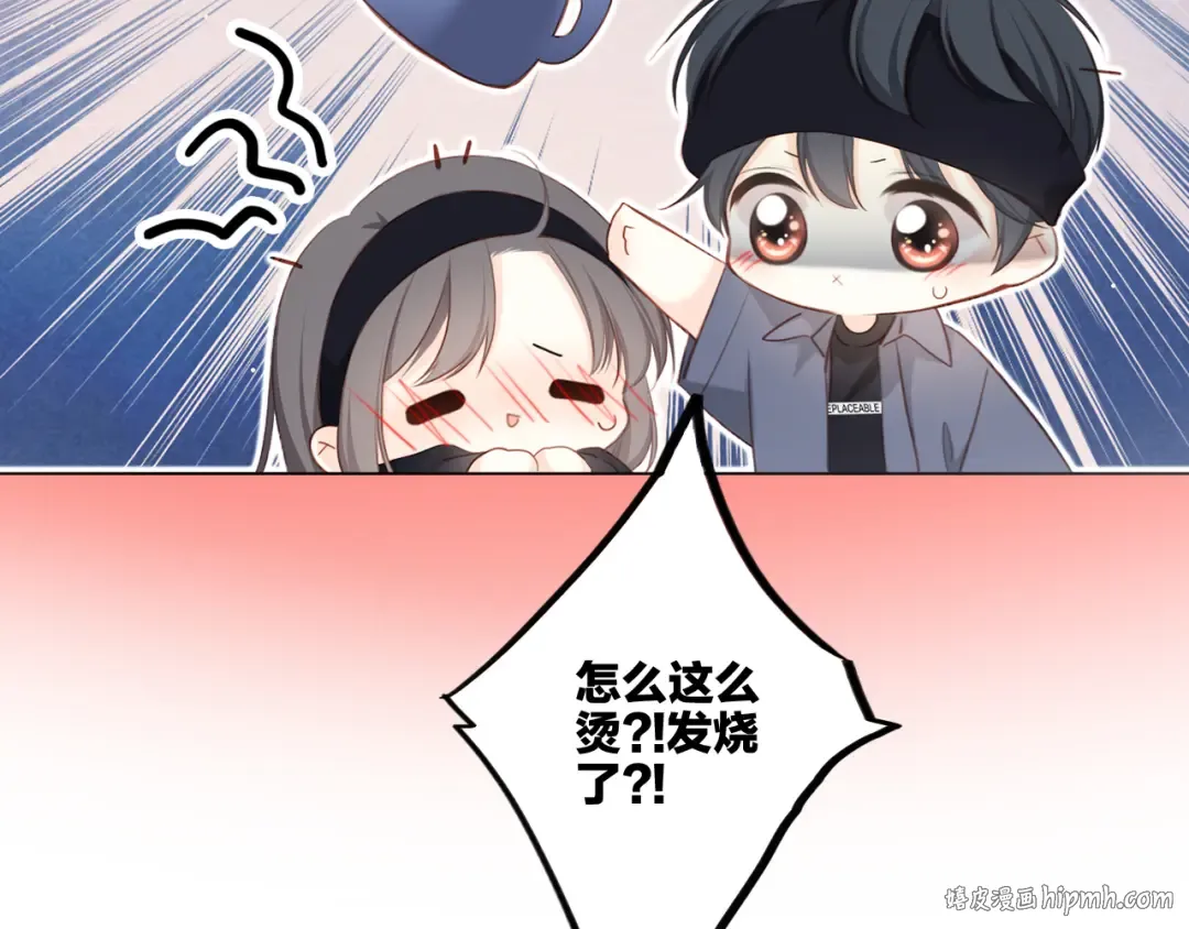 110 “和我交换吧？” 第136页