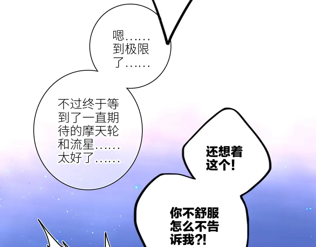 110 “和我交换吧？” 第137页
