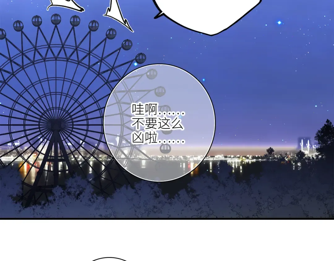 110 “和我交换吧？” 第138页