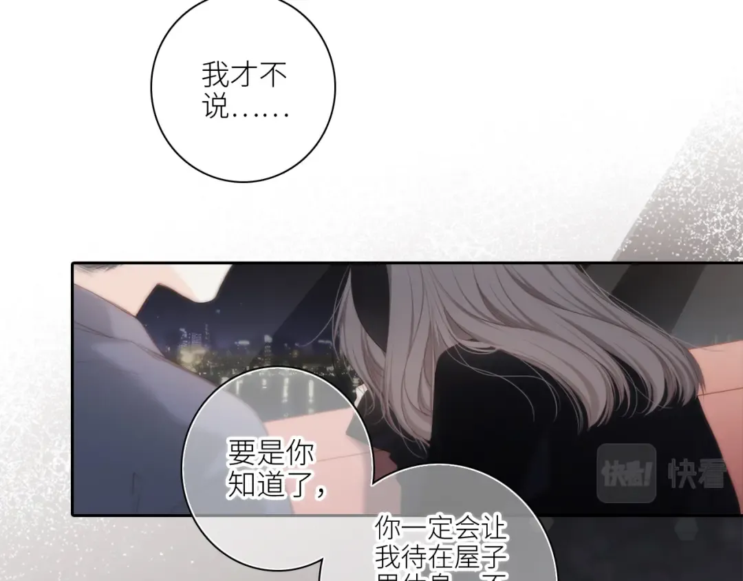 110 “和我交换吧？” 第139页
