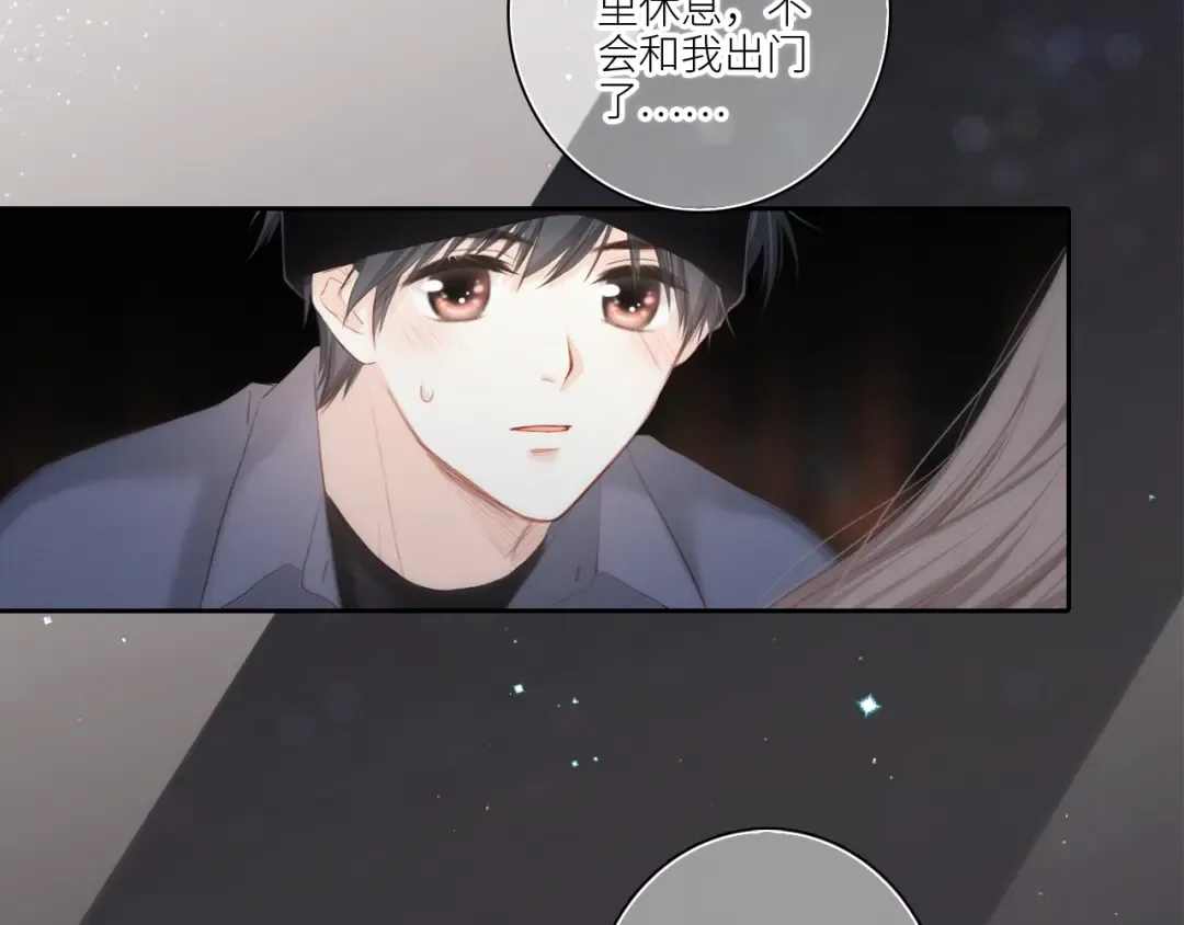 110 “和我交换吧？” 第140页