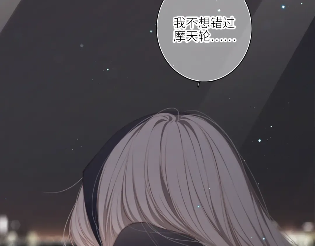 110 “和我交换吧？” 第141页