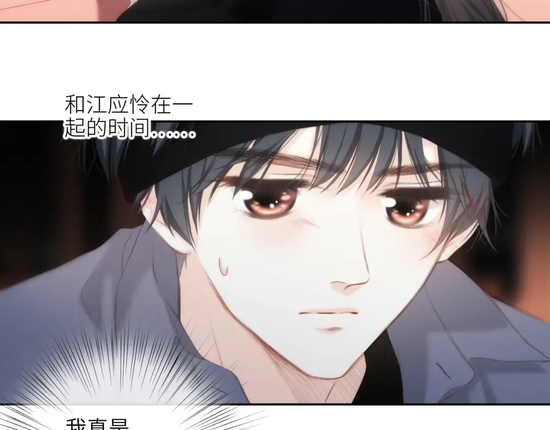 110 “和我交换吧？” 第145页