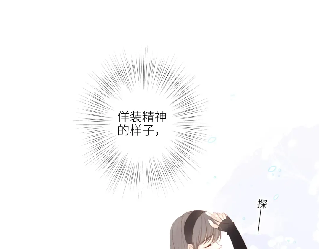 110 “和我交换吧？” 第147页