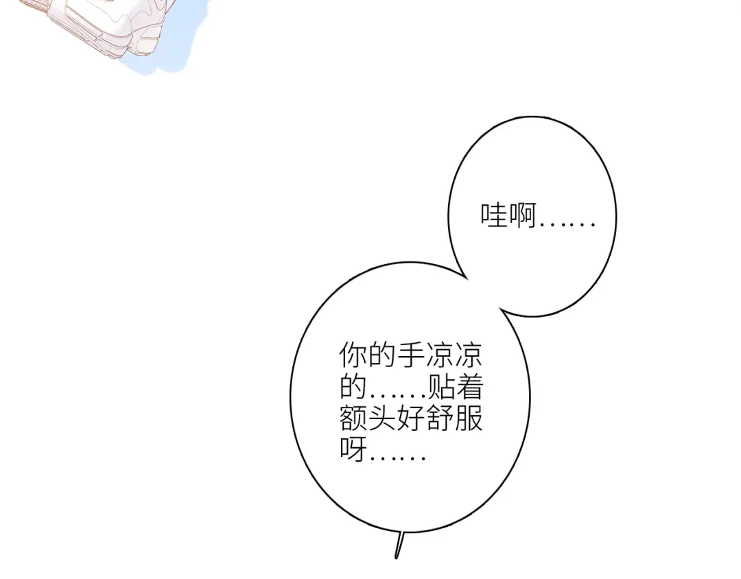 110 “和我交换吧？” 第151页