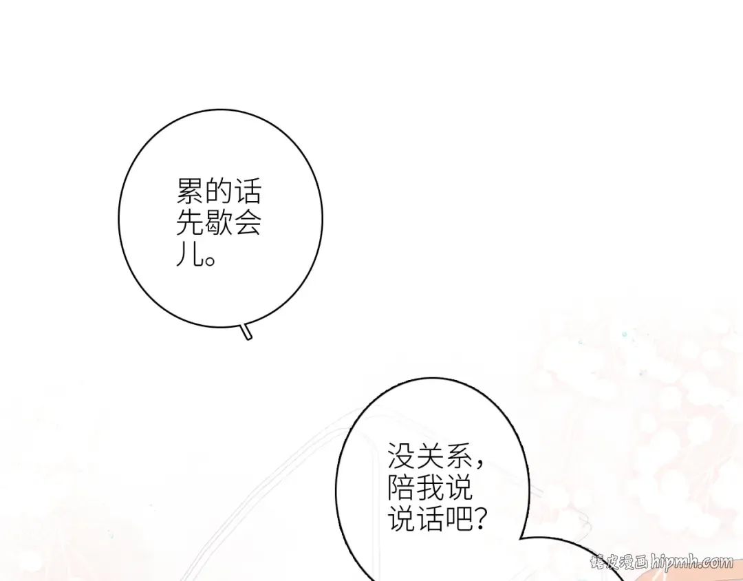 110 “和我交换吧？” 第152页