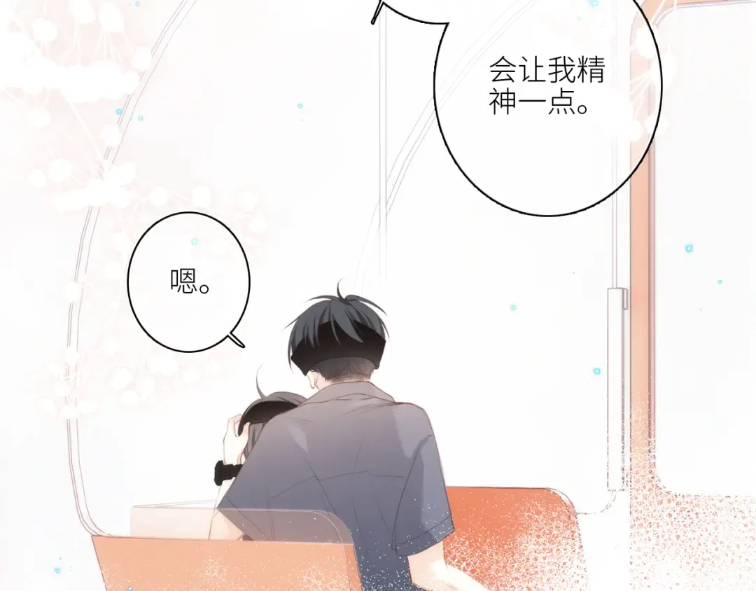110 “和我交换吧？” 第153页