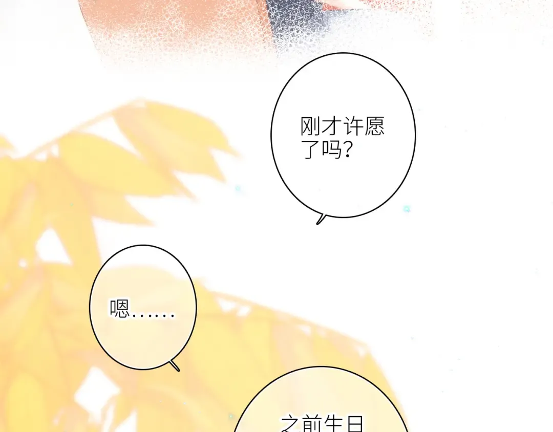 110 “和我交换吧？” 第154页