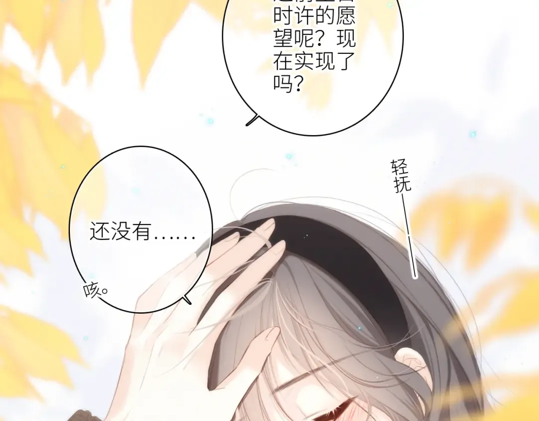 110 “和我交换吧？” 第155页