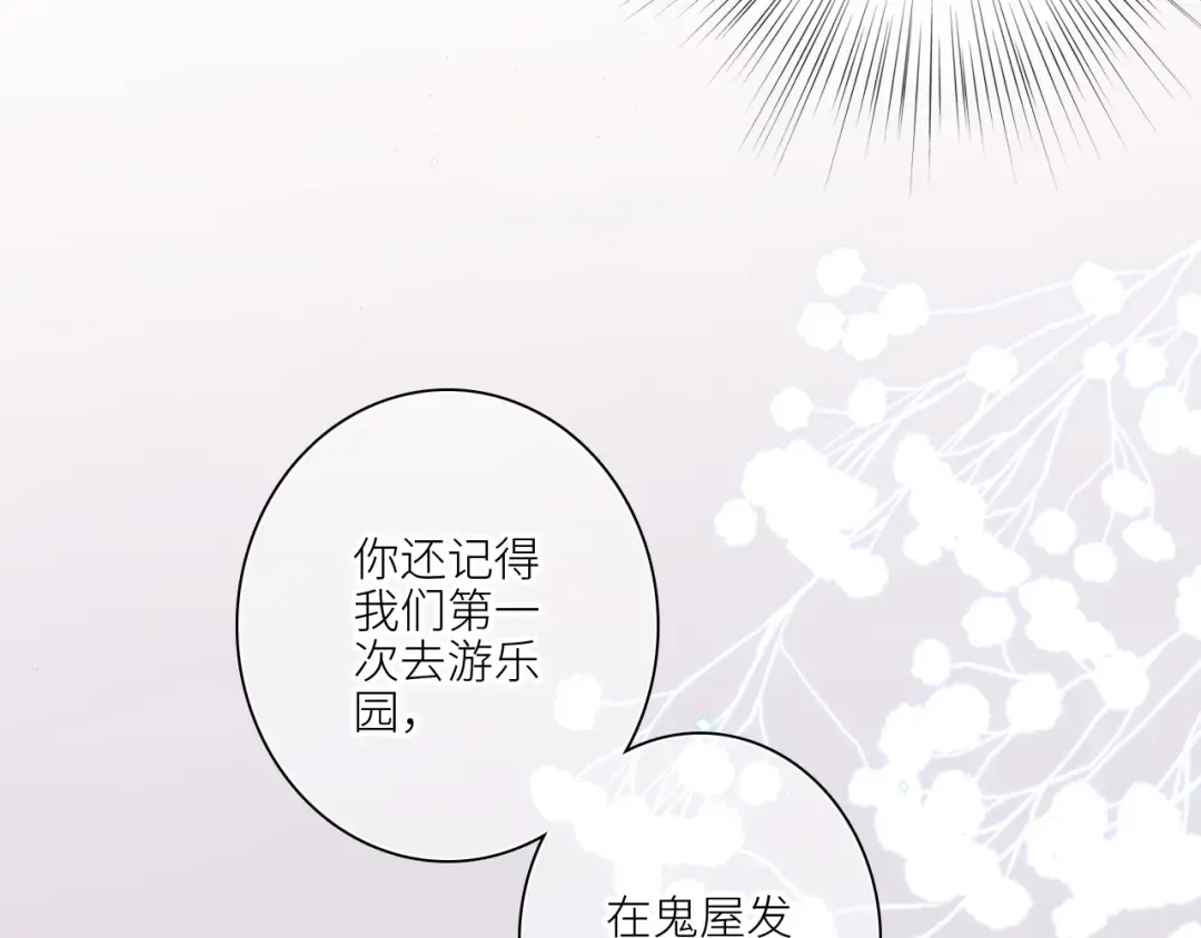 110 “和我交换吧？” 第159页