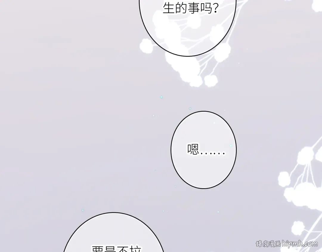 110 “和我交换吧？” 第160页