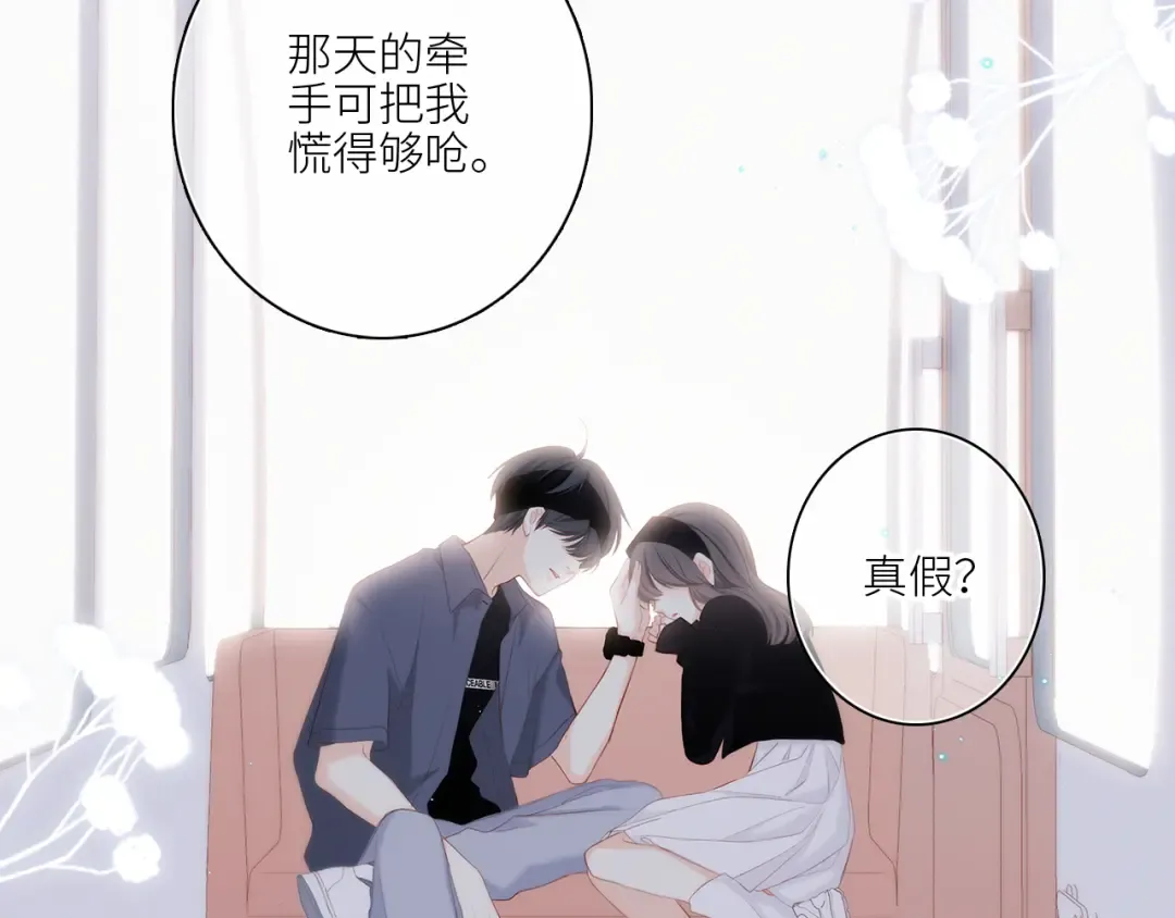 110 “和我交换吧？” 第162页