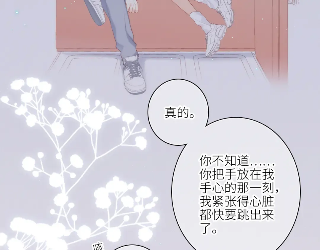110 “和我交换吧？” 第163页