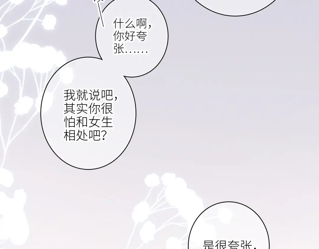 110 “和我交换吧？” 第164页