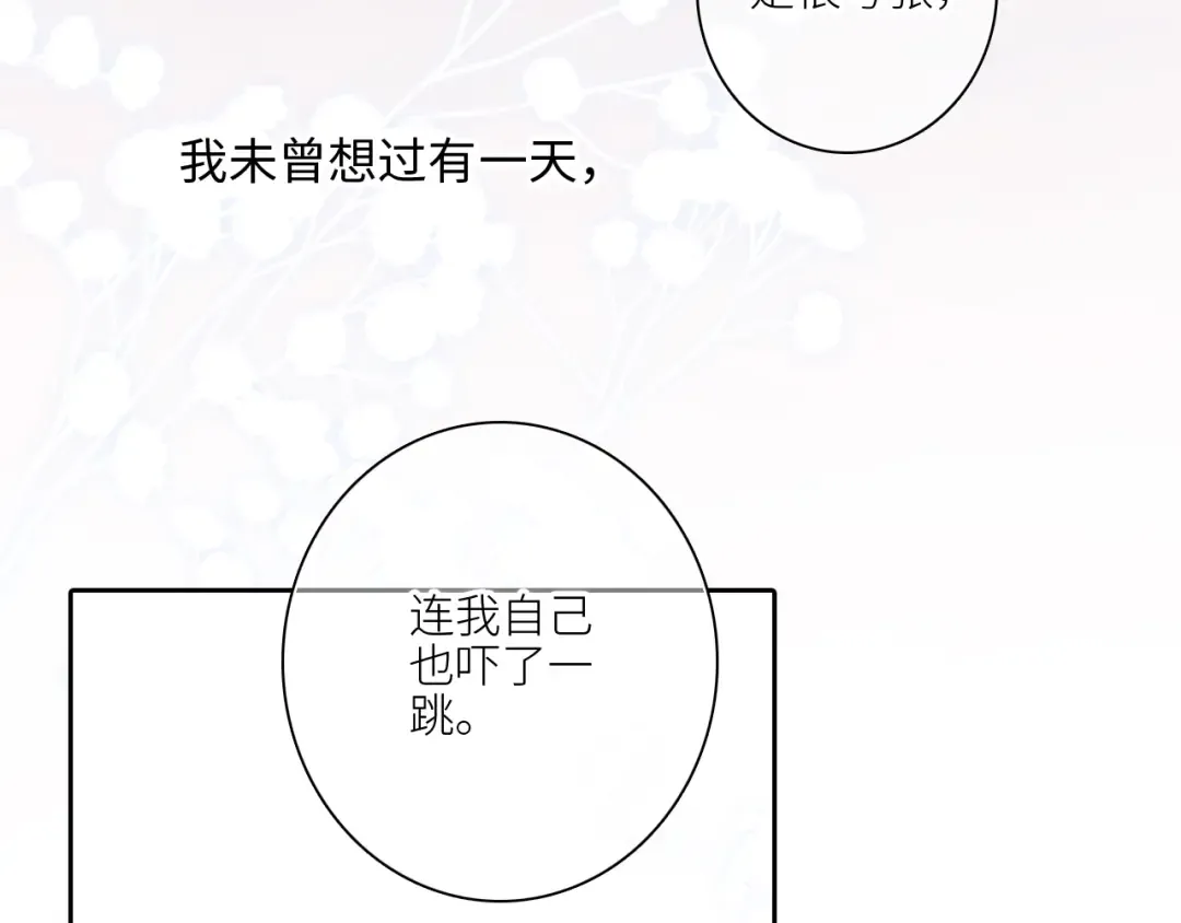 110 “和我交换吧？” 第165页