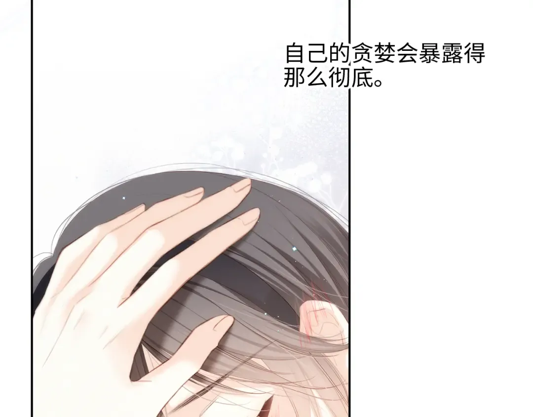 110 “和我交换吧？” 第166页
