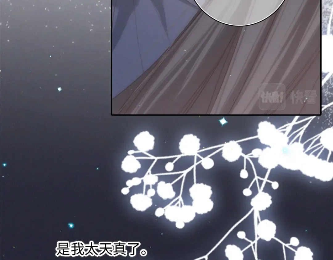 110 “和我交换吧？” 第171页