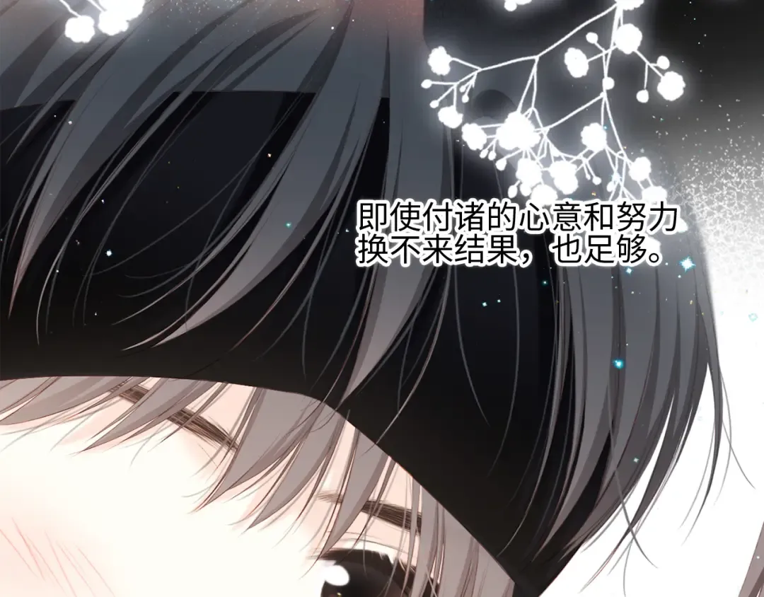 110 “和我交换吧？” 第175页