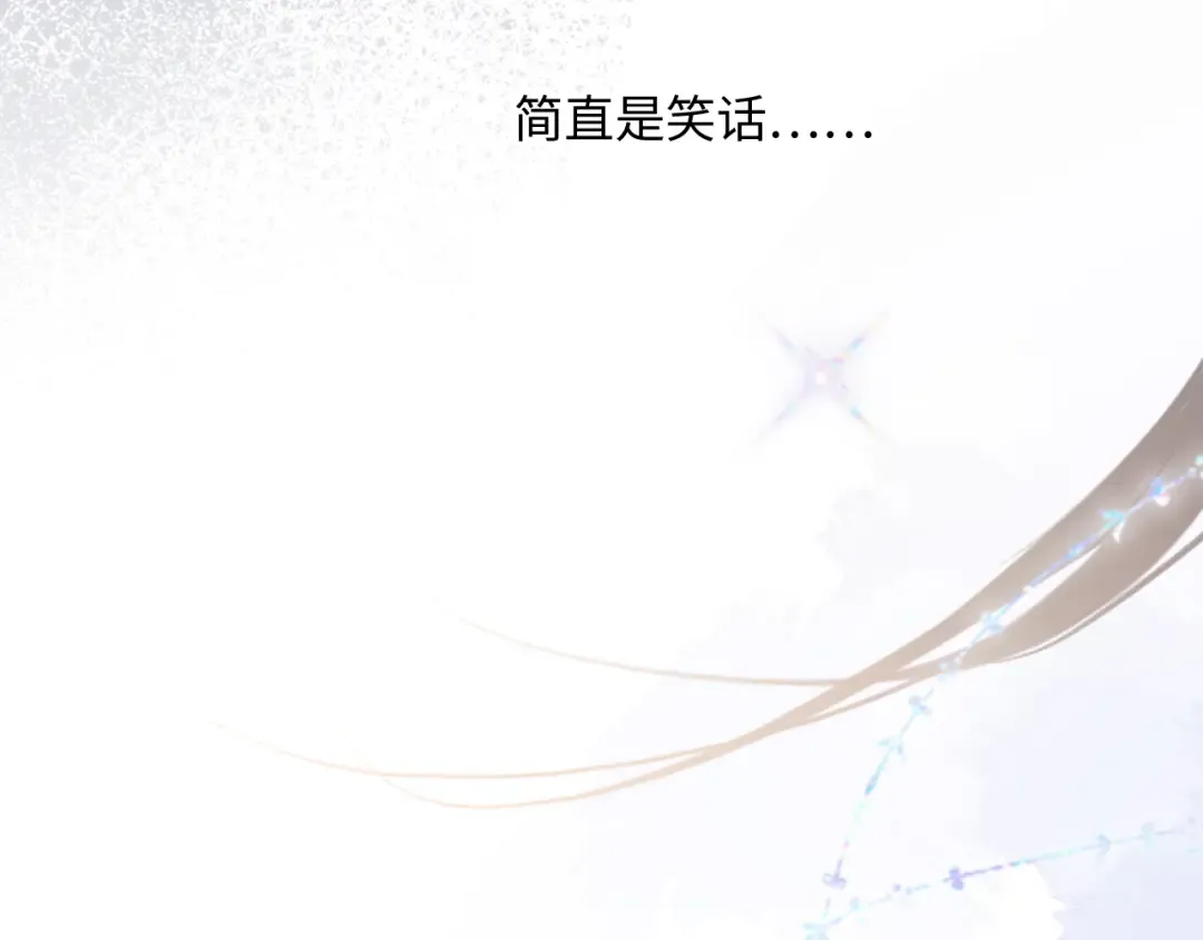 110 “和我交换吧？” 第179页