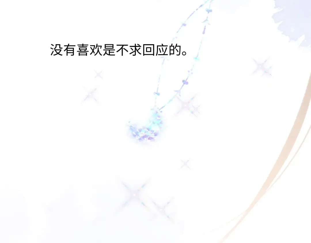 110 “和我交换吧？” 第180页