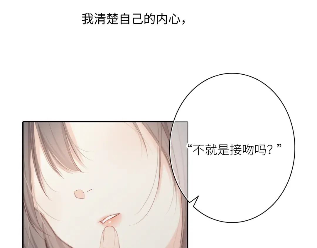 110 “和我交换吧？” 第182页