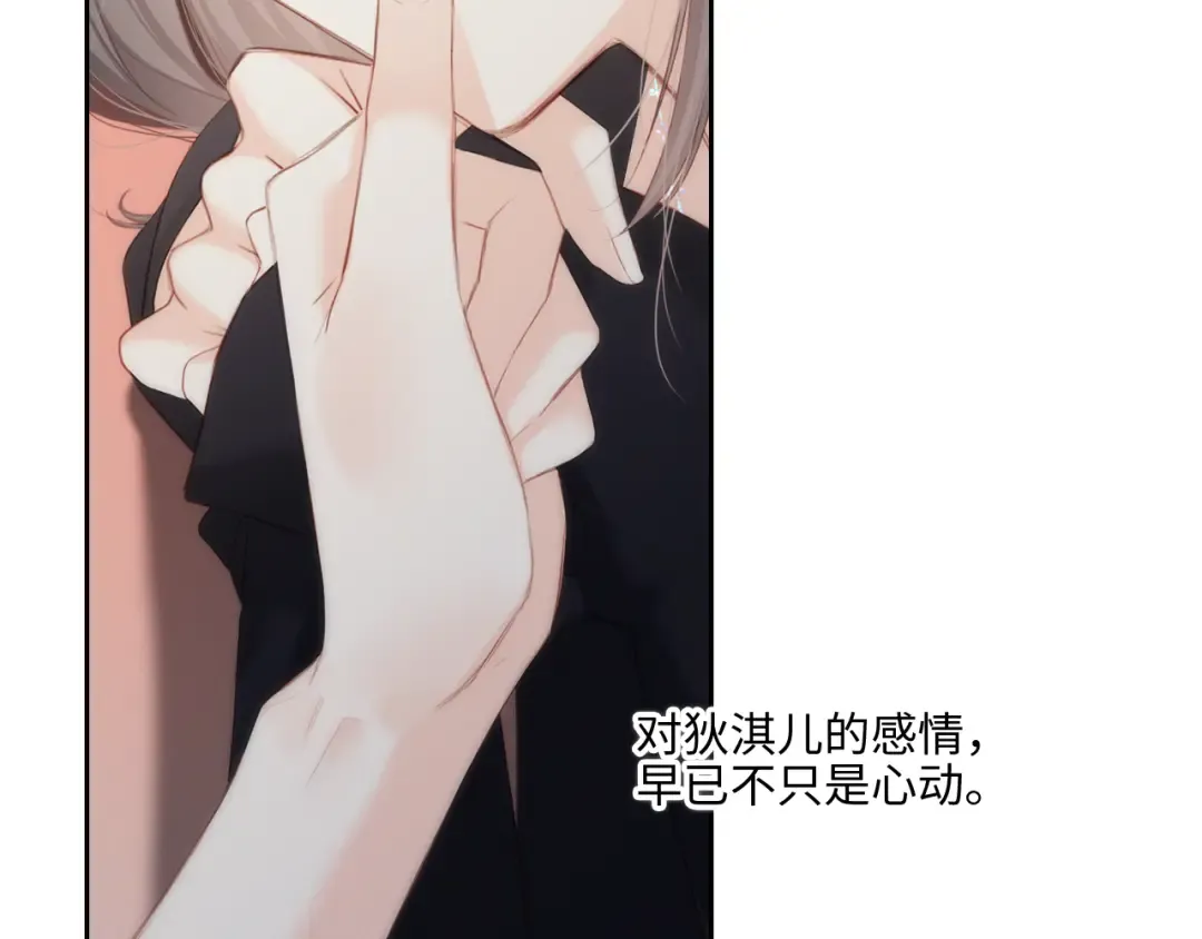 110 “和我交换吧？” 第183页