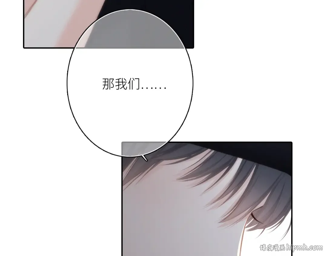 110 “和我交换吧？” 第184页