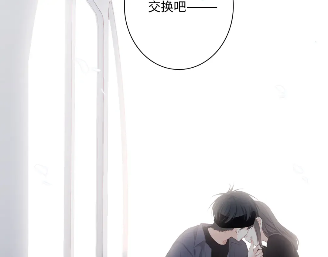 110 “和我交换吧？” 第188页