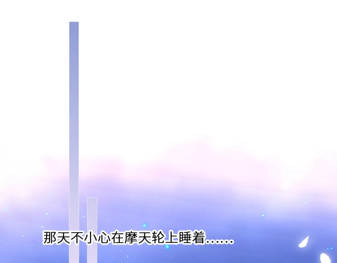 110 “和我交换吧？” 第193页