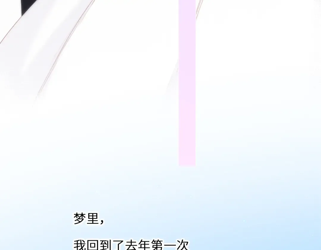 110 “和我交换吧？” 第198页