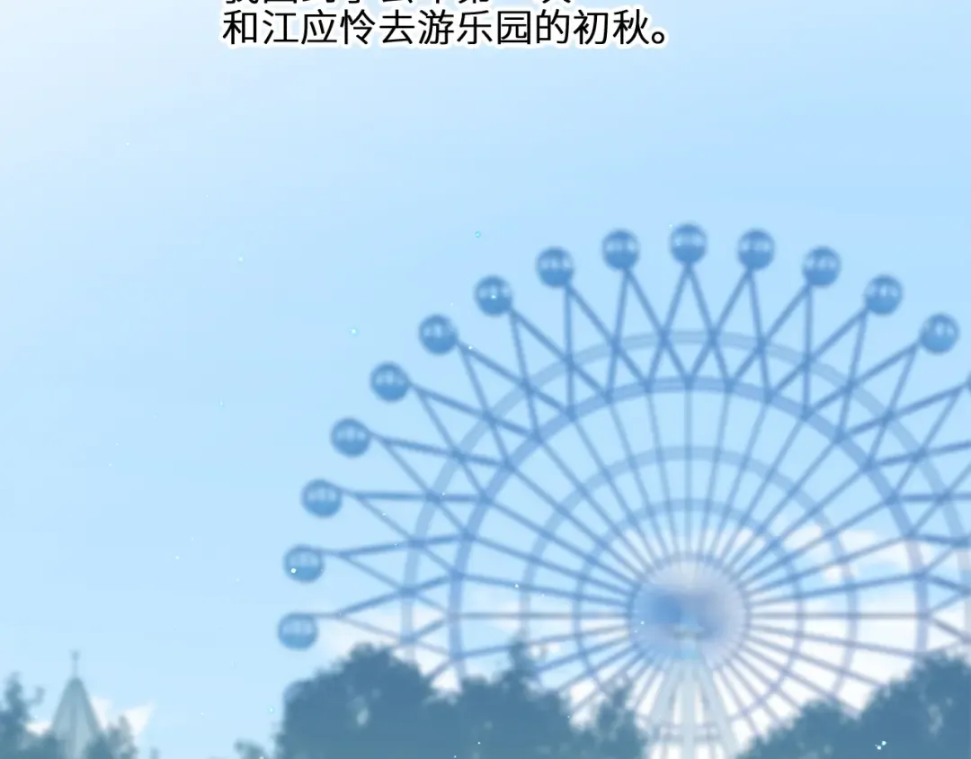 110 “和我交换吧？” 第199页