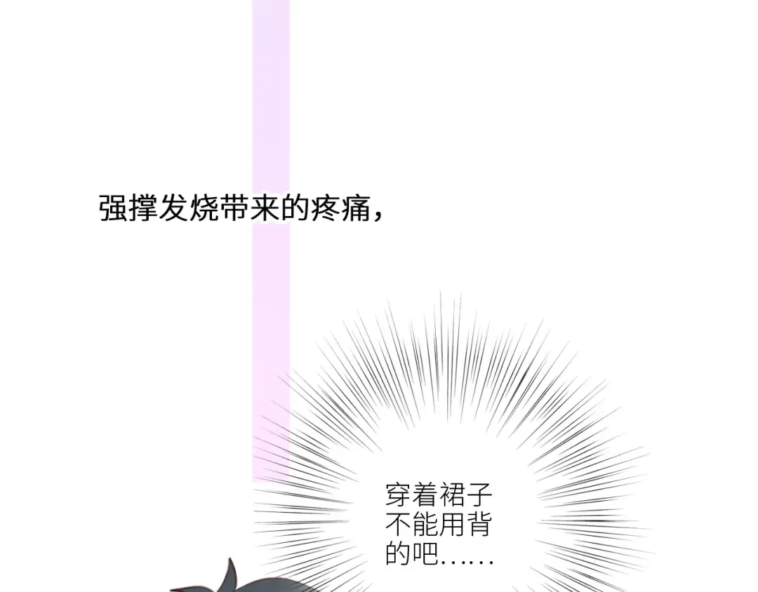 110 “和我交换吧？” 第205页