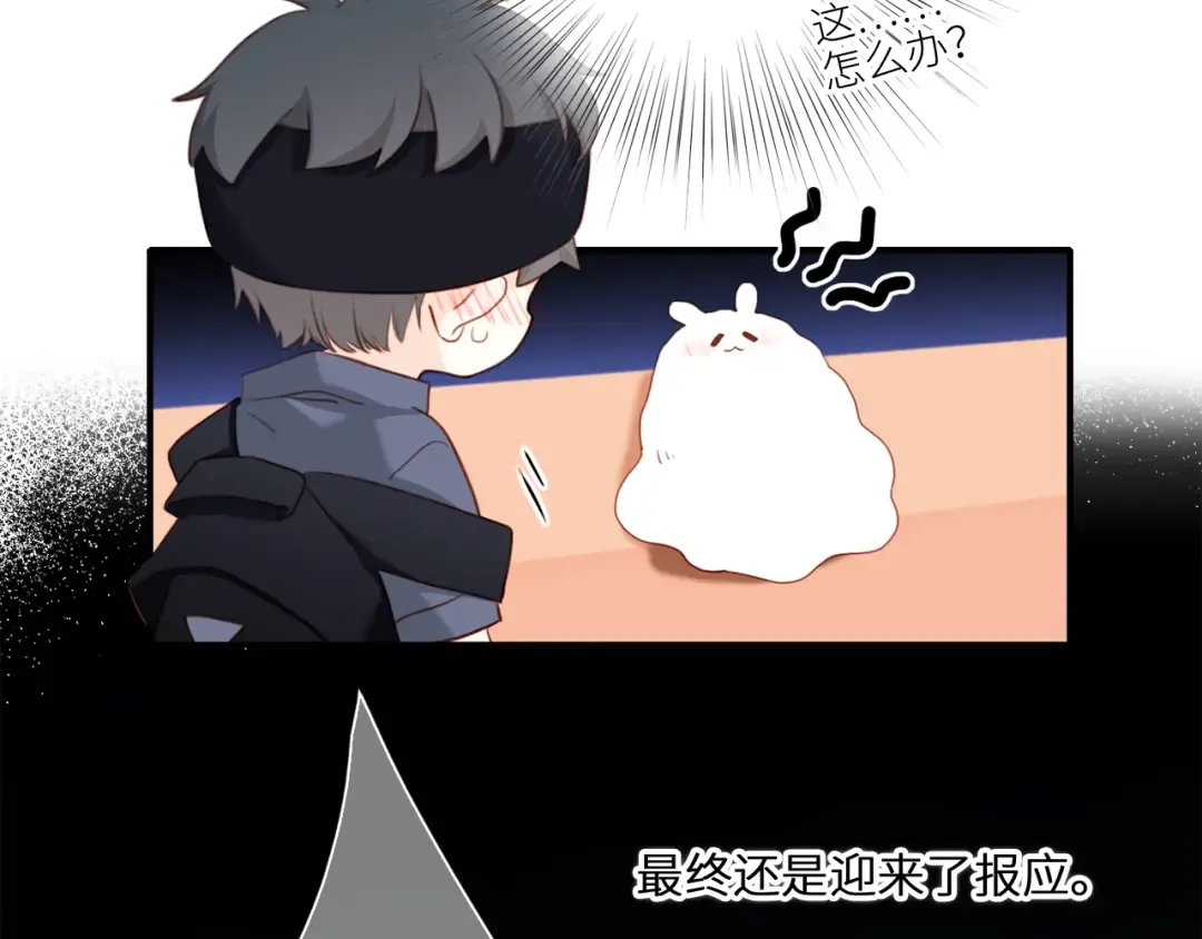 110 “和我交换吧？” 第206页