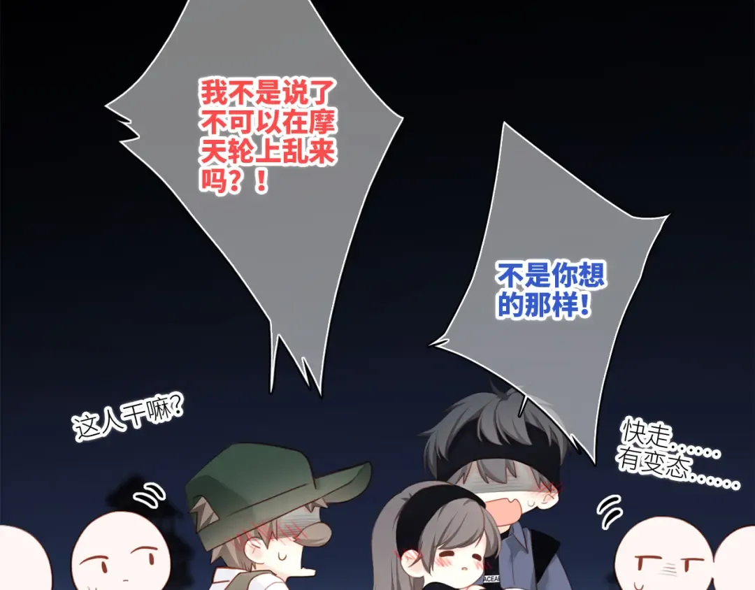 110 “和我交换吧？” 第207页