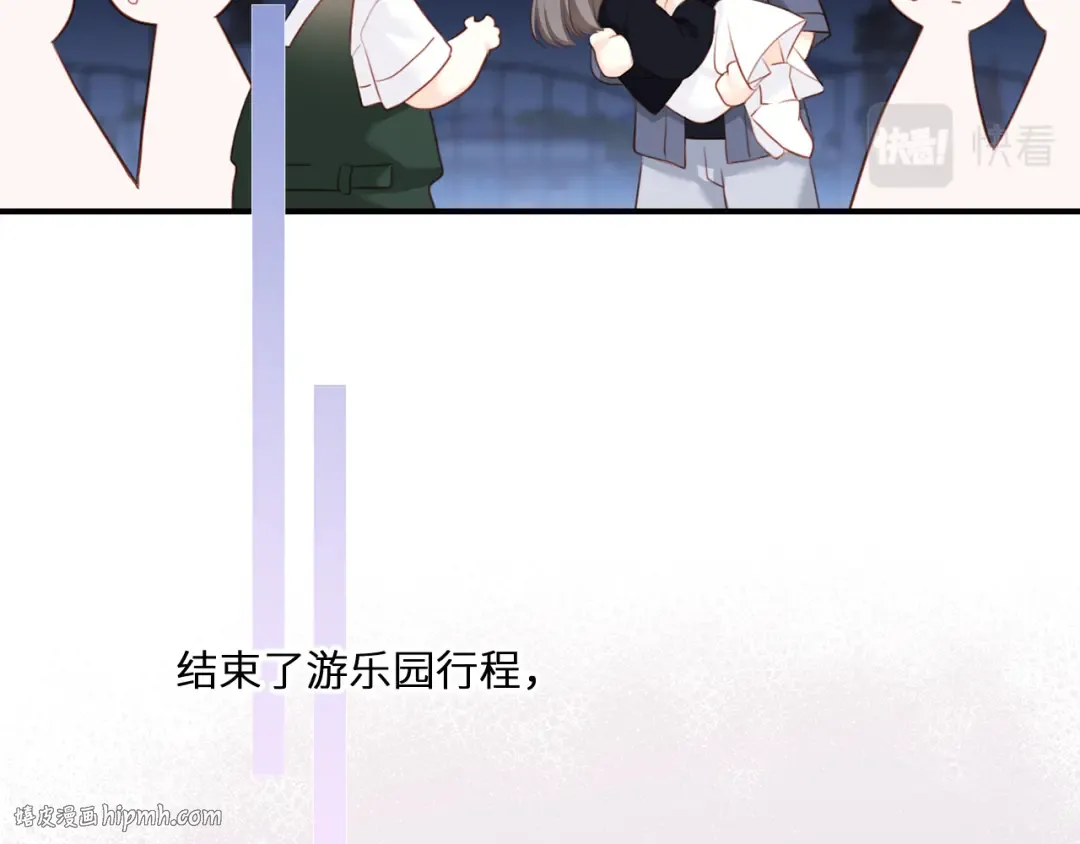 110 “和我交换吧？” 第208页