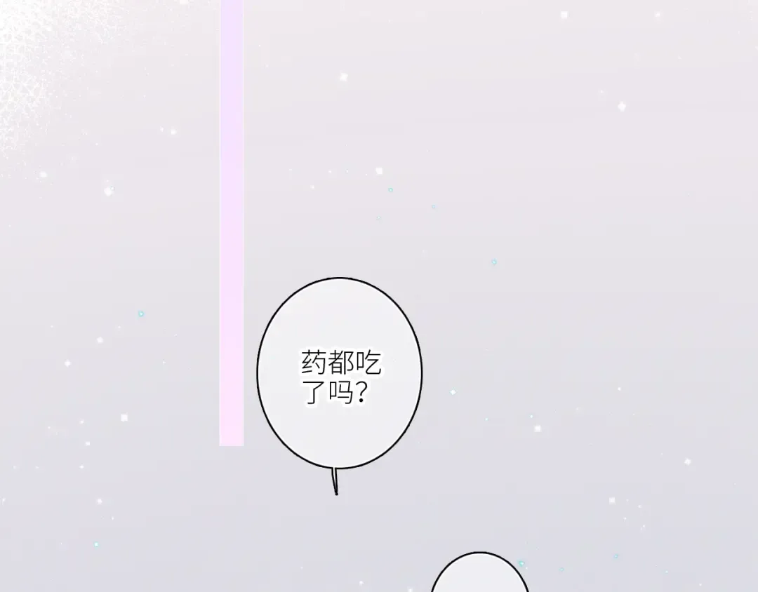 110 “和我交换吧？” 第209页