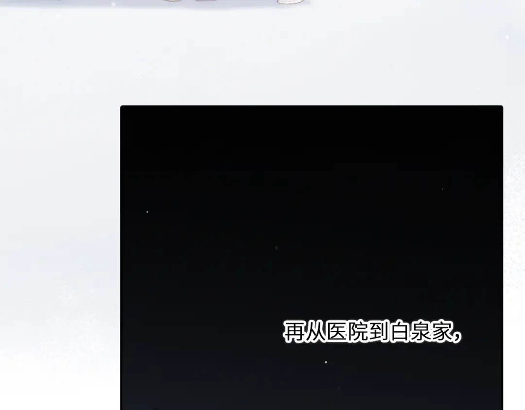 110 “和我交换吧？” 第211页
