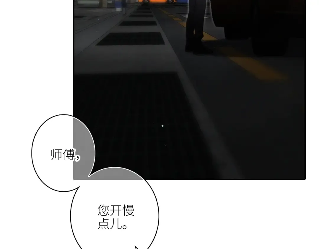 110 “和我交换吧？” 第213页