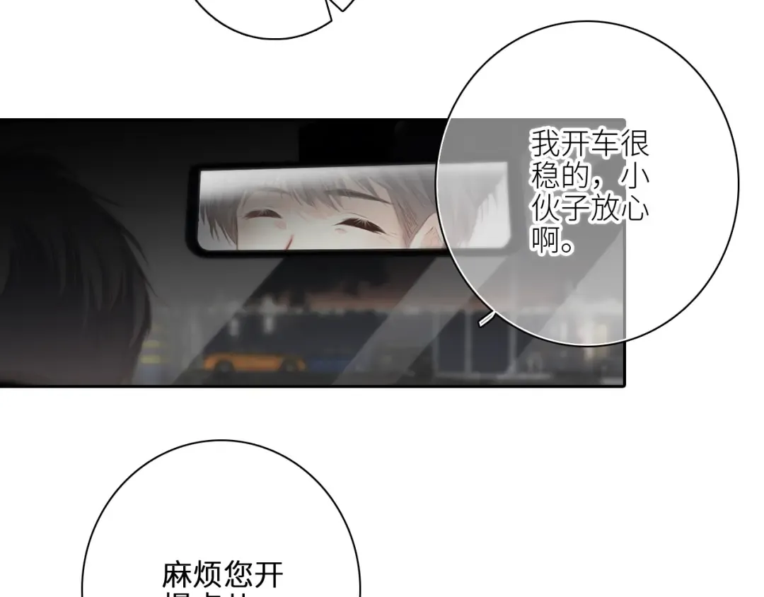 110 “和我交换吧？” 第214页