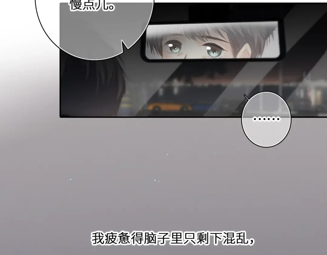 110 “和我交换吧？” 第215页