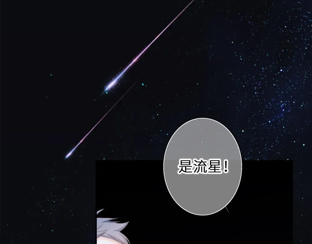 110 “和我交换吧？” 第221页