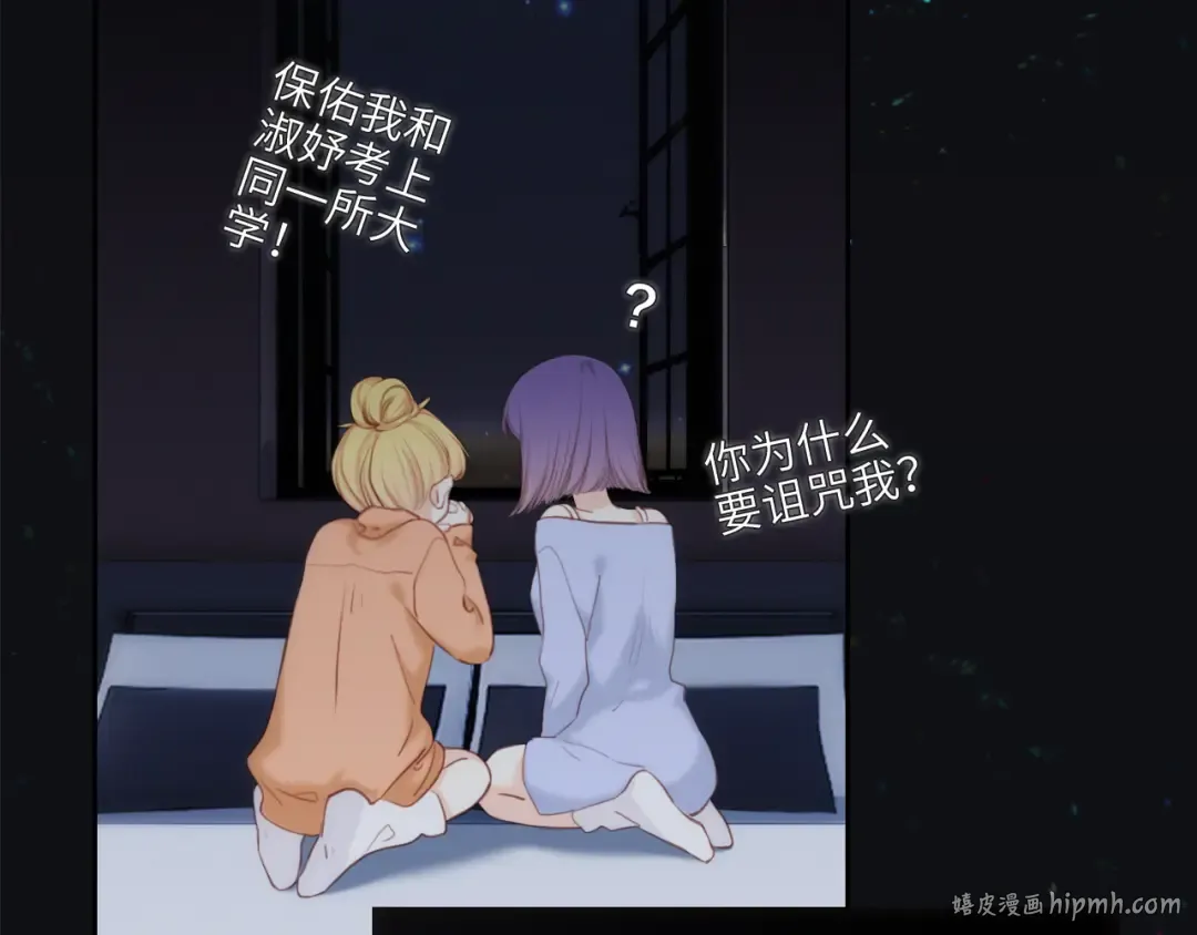 110 “和我交换吧？” 第224页