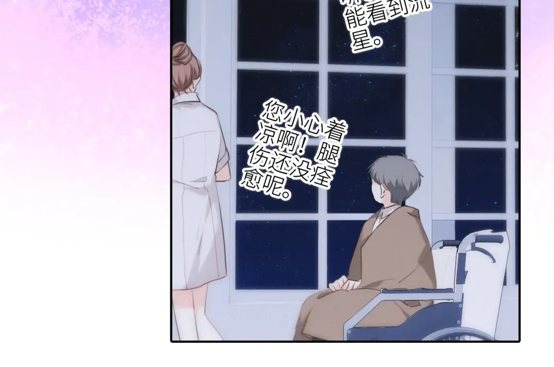 110 “和我交换吧？” 第233页