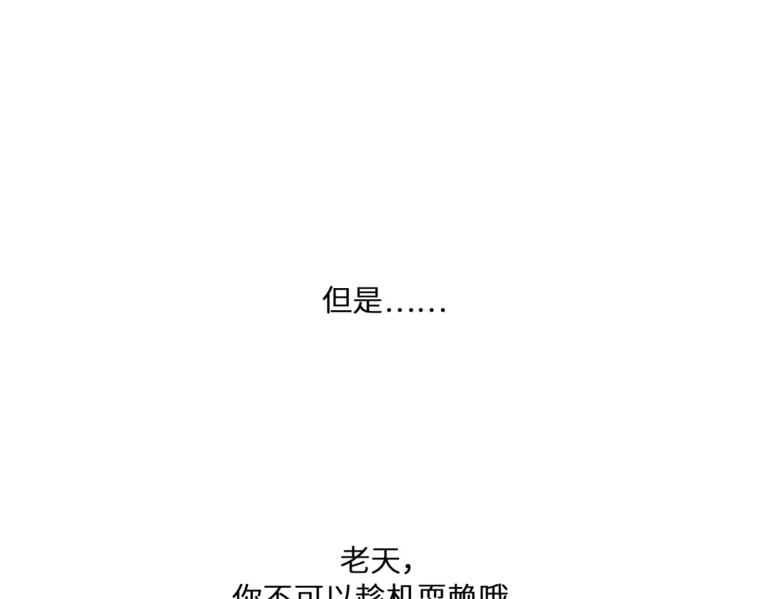 110 “和我交换吧？” 第234页