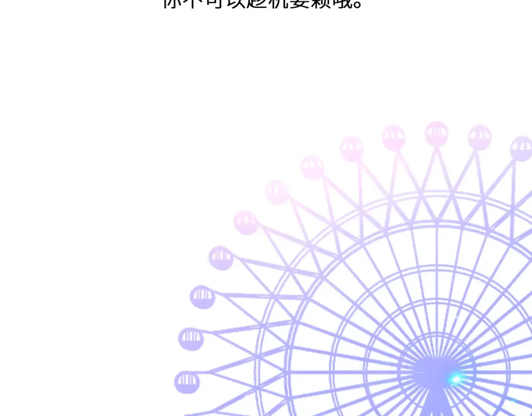 110 “和我交换吧？” 第235页