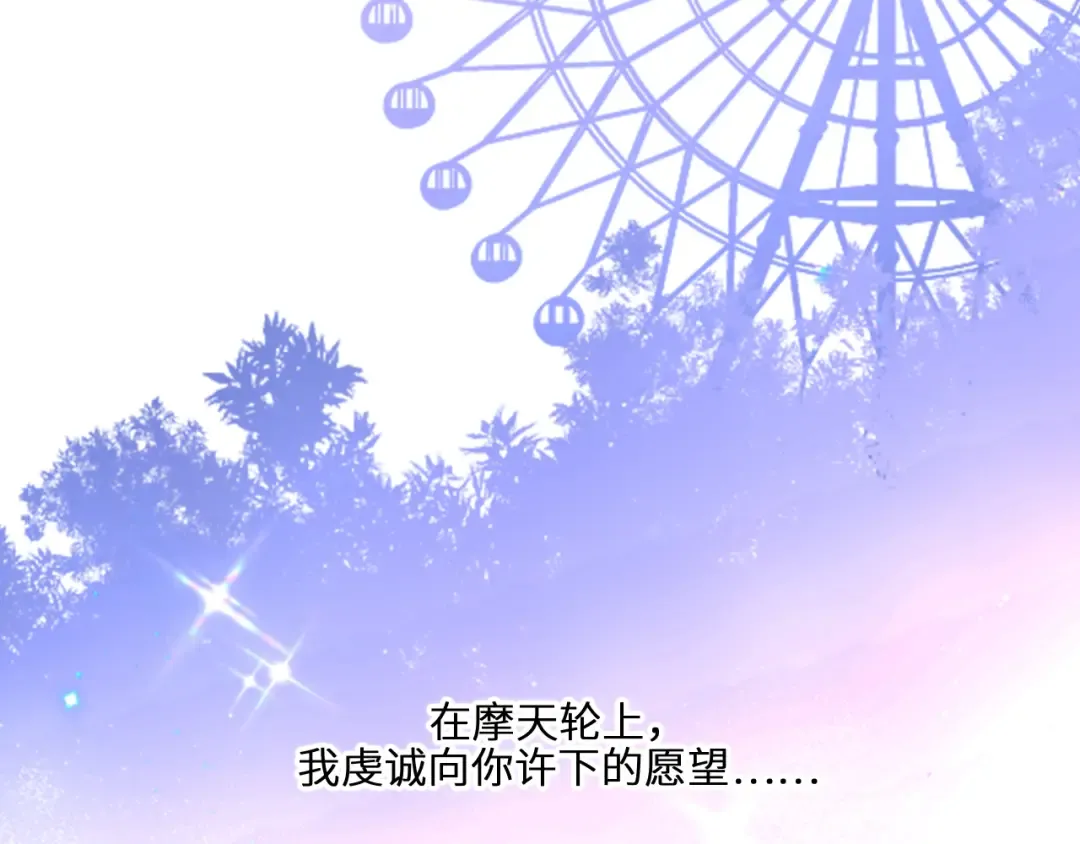 110 “和我交换吧？” 第236页