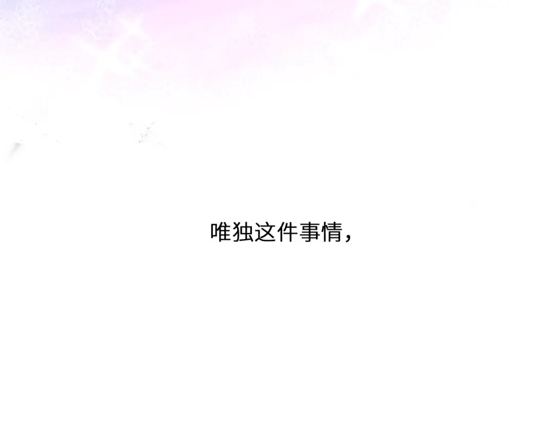 110 “和我交换吧？” 第237页