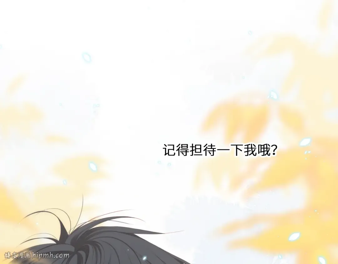 110 “和我交换吧？” 第240页