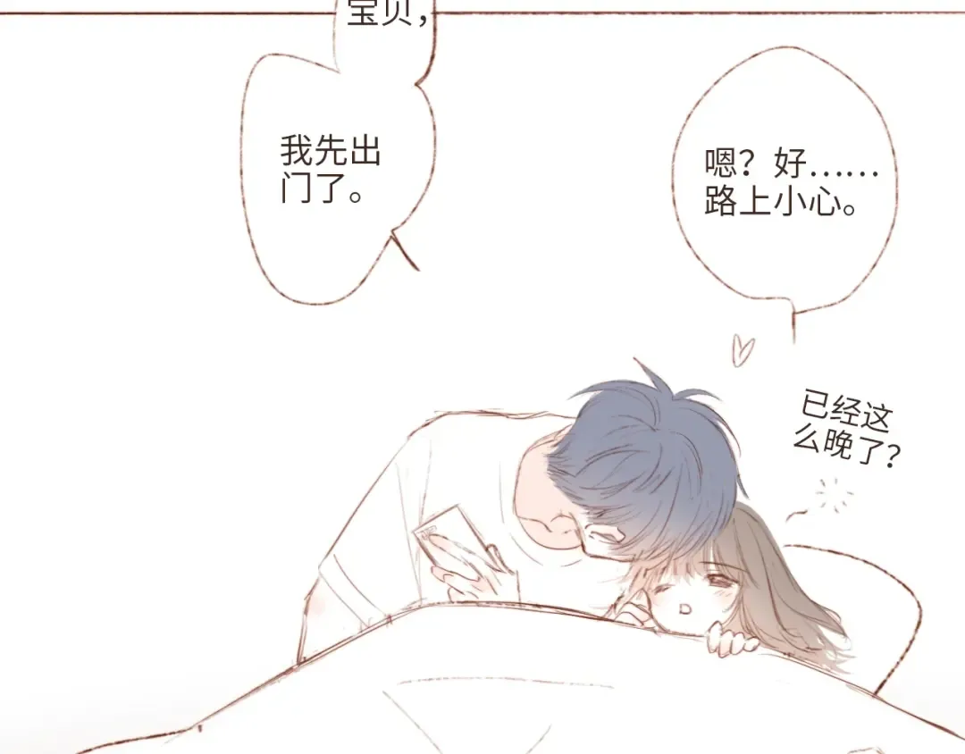 小番外~10&72日常 第6页